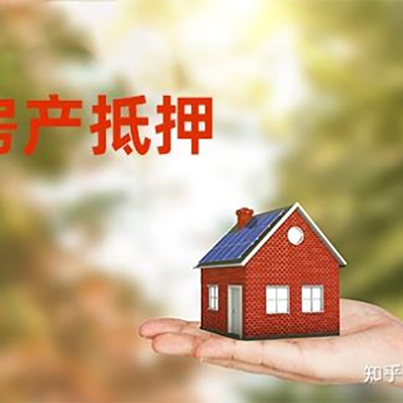 向阳重庆私人抵押借款办理需要的流程