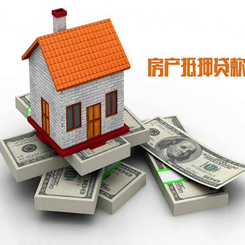 向阳办理重庆商业抵押贷款办理流程有哪些