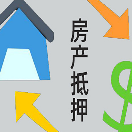 向阳房产抵押贷款刚拿到的房产证可以做吗?